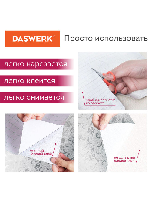 Самоклеящаяся пленка, алюминиевая фольга защитная для кухни/дома, 0,6х3 м, серебро, цветы, DASWERK (ДАСВЕРК), 607849