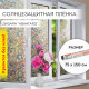 Пленка на окно самоклеящаяся статическая БЕЗ КЛЕЯ солнцезащитная 75х150 см 