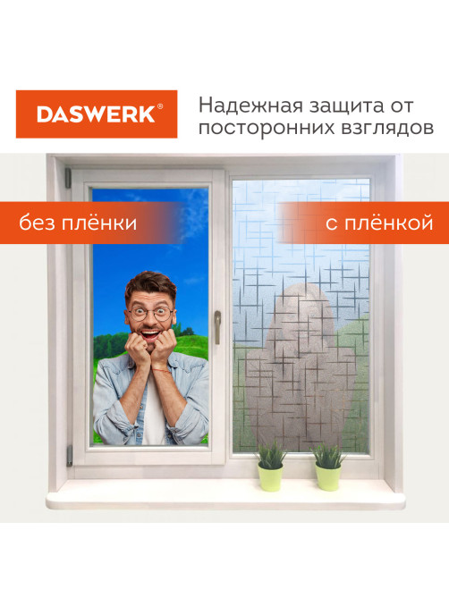 Пленка на окно самоклеящаяся статическая БЕЗ КЛЕЯ солнцезащитная 75х150 см 