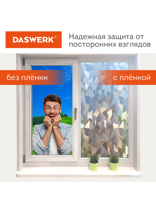 Пленка на окно самоклеящаяся статическая БЕЗ КЛЕЯ солнцезащитная 75х150 см 