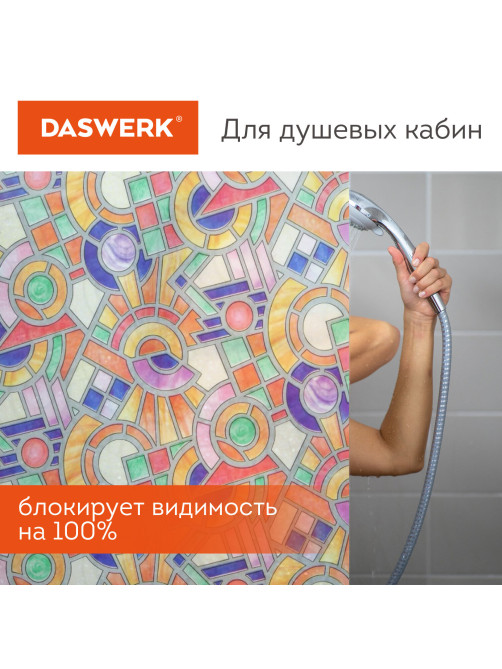 Пленка на окно самоклеящаяся статическая БЕЗ КЛЕЯ солнцезащитная 75х150 см 