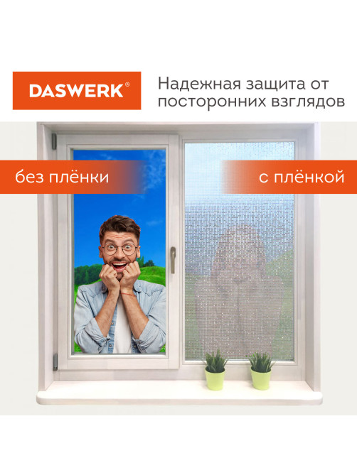 Пленка на окно самоклеящаяся статическая БЕЗ КЛЕЯ солнцезащитная 75х150 см 