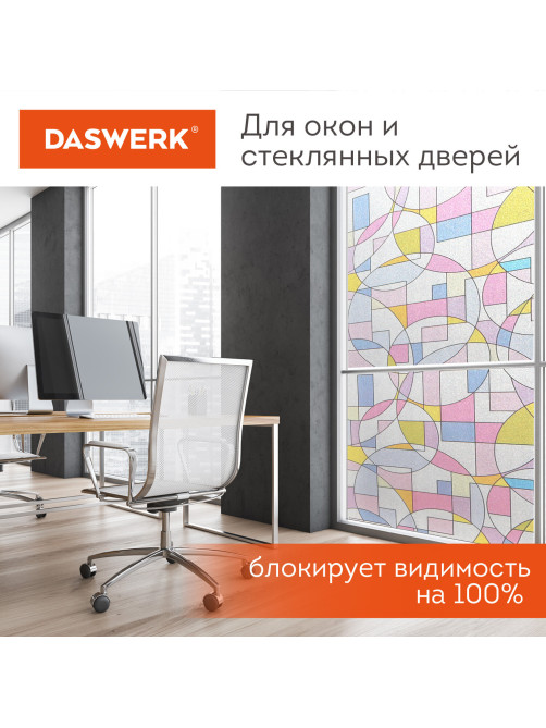 Пленка на окно самоклеящаяся статическая БЕЗ КЛЕЯ солнцезащитная 75х150 см 
