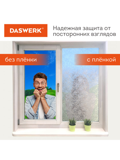 Пленка на окно самоклеящаяся статическая БЕЗ КЛЕЯ солнцезащитная 75х150 см 