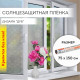 Пленка на окно самоклеящаяся статическая БЕЗ КЛЕЯ солнцезащитная 75х150 см 