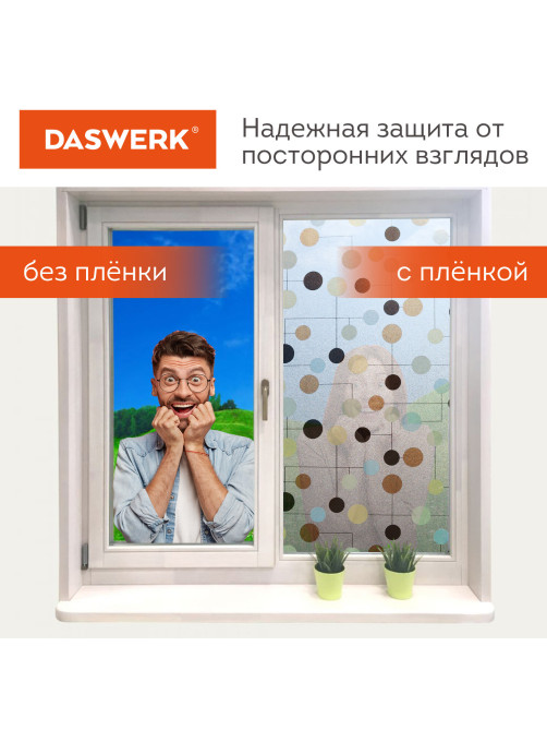 Пленка на окно самоклеящаяся статическая БЕЗ КЛЕЯ солнцезащитная 75х150 см 