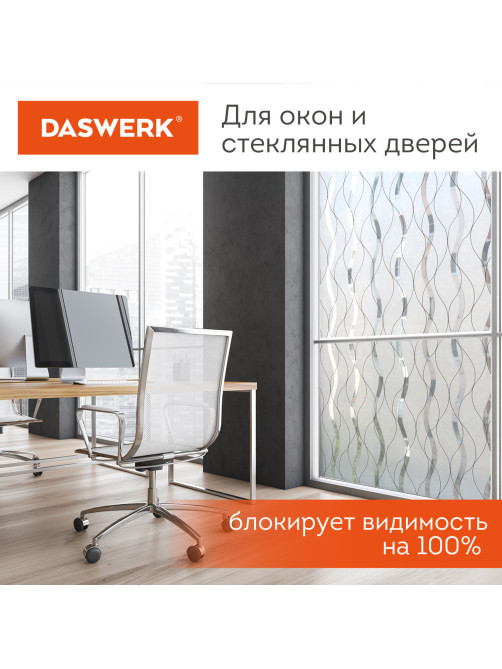 Пленка на окно самоклеящаяся статическая БЕЗ КЛЕЯ солнцезащитная 75х150 см 