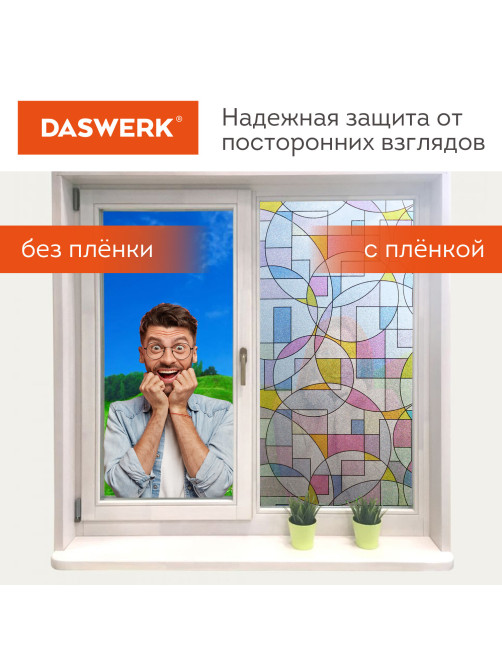 Пленка на окно самоклеящаяся статическая БЕЗ КЛЕЯ солнцезащитная 75х150 см 