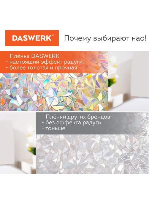 Пленка на окно самоклеящаяся статическая БЕЗ КЛЕЯ, солнцезащитная, 67,5х150 см, 