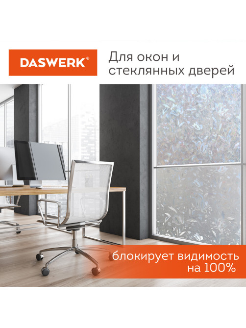 Пленка на окно самоклеящаяся статическая БЕЗ КЛЕЯ солнцезащитная 75х150 см 