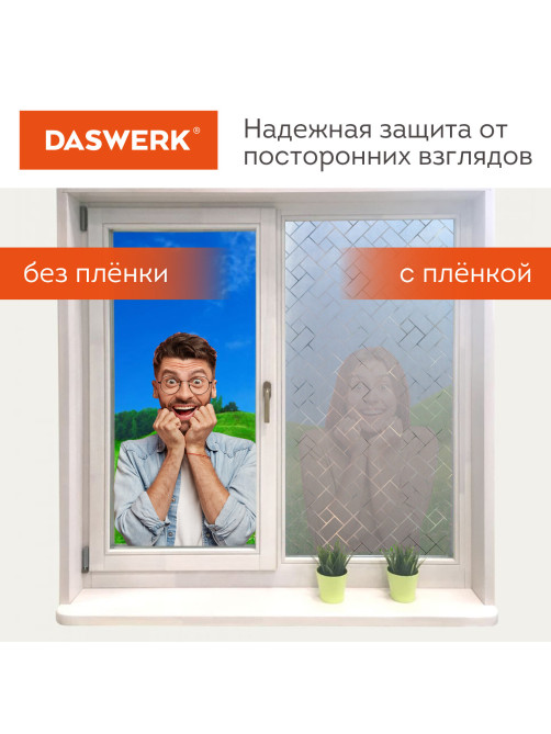 Пленка на окно самоклеящаяся статическая БЕЗ КЛЕЯ солнцезащитная 75х150 см 