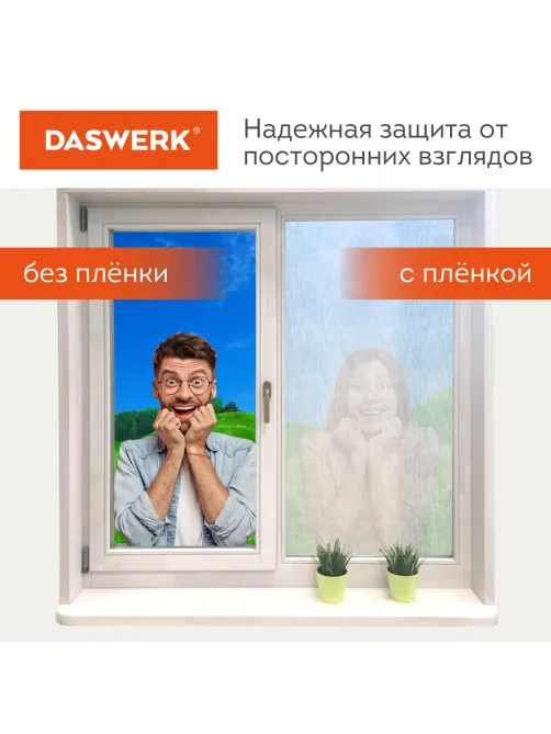 Пленка на окно самоклеящаяся статическая БЕЗ КЛЕЯ солнцезащитная 75х150 см 