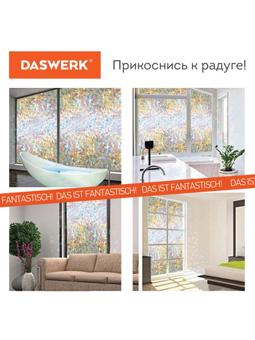 Пленка на окно самоклеящаяся статическая БЕЗ КЛЕЯ, солнцезащитная, 45х150 см, 
