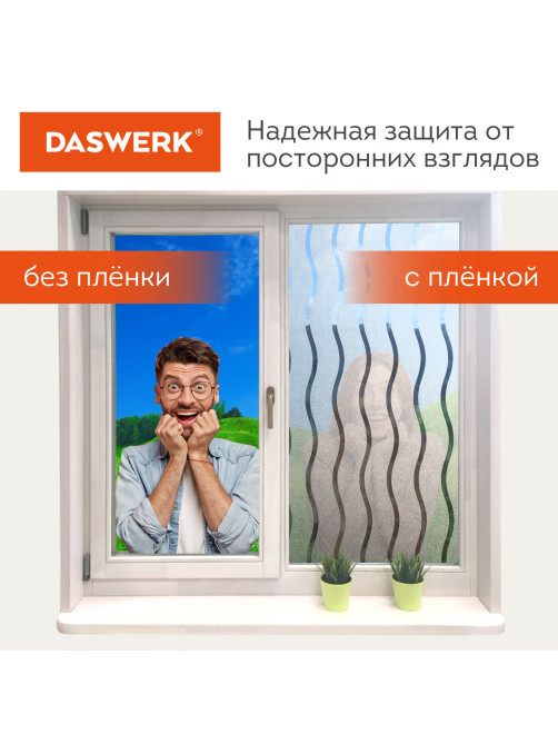 Пленка на окно самоклеящаяся статическая БЕЗ КЛЕЯ солнцезащитная 75х150 см 