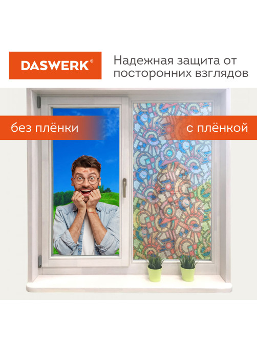 Пленка на окно самоклеящаяся статическая БЕЗ КЛЕЯ солнцезащитная 75х150 см 