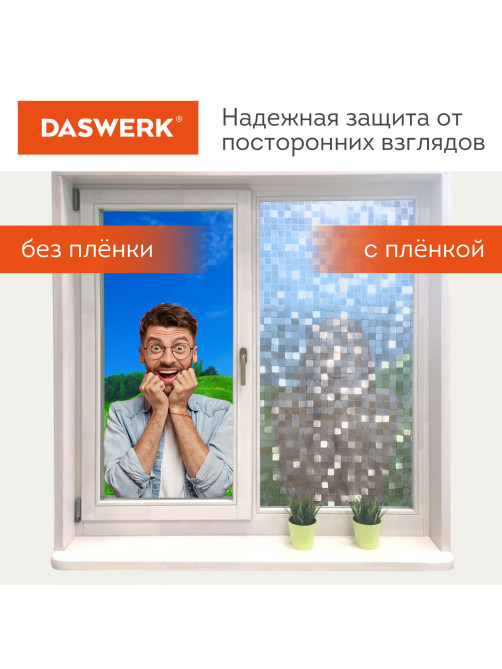 Пленка на окно самоклеящаяся статическая БЕЗ КЛЕЯ солнцезащитная 75х150 см 