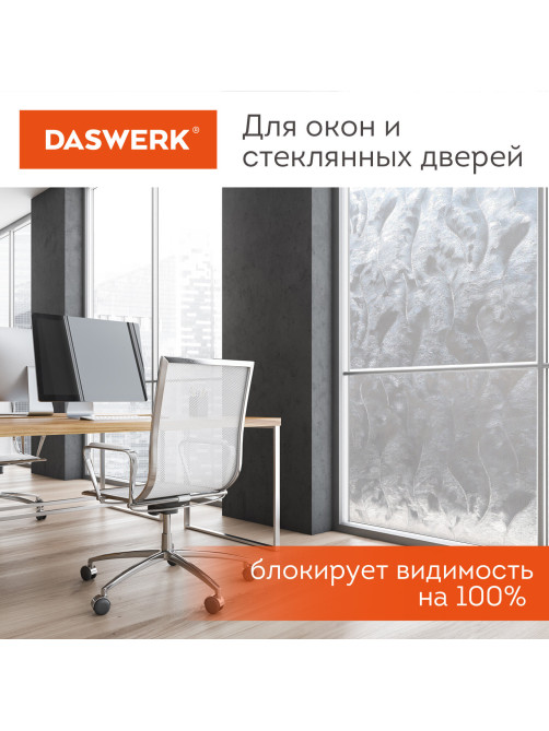Пленка на окно самоклеящаяся статическая БЕЗ КЛЕЯ солнцезащитная 75х150 см 