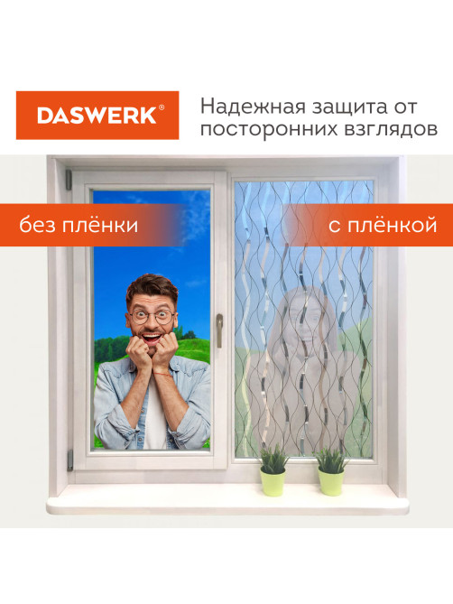 Пленка на окно самоклеящаяся статическая БЕЗ КЛЕЯ солнцезащитная 75х150 см 