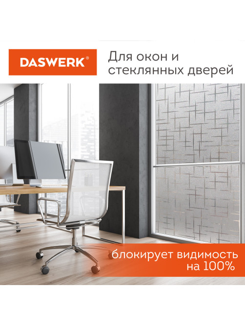 Пленка на окно самоклеящаяся статическая БЕЗ КЛЕЯ солнцезащитная 75х150 см 