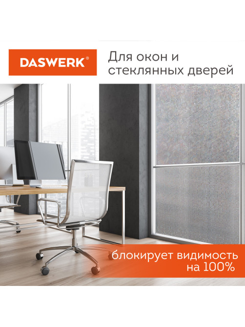 Пленка на окно самоклеящаяся статическая БЕЗ КЛЕЯ солнцезащитная 75х150 см 