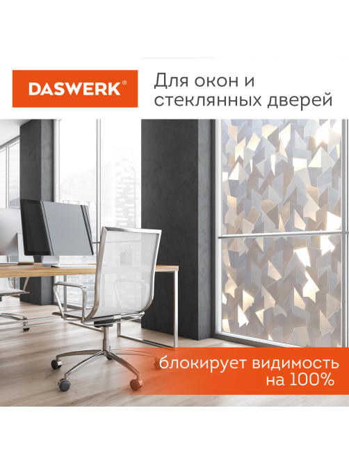 Пленка на окно самоклеящаяся статическая БЕЗ КЛЕЯ солнцезащитная 75х150 см 