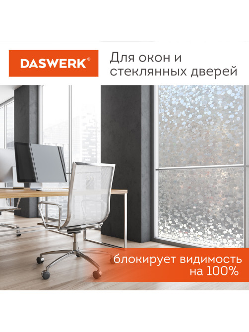 Пленка на окно самоклеящаяся статическая БЕЗ КЛЕЯ солнцезащитная 75х150 см 