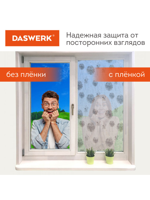 Пленка на окно самоклеящаяся статическая БЕЗ КЛЕЯ солнцезащитная 75х150 см 