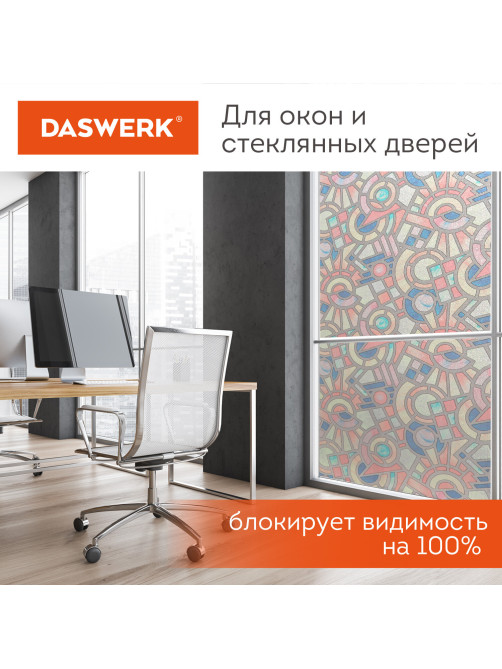 Пленка на окно самоклеящаяся статическая БЕЗ КЛЕЯ солнцезащитная 75х150 см 