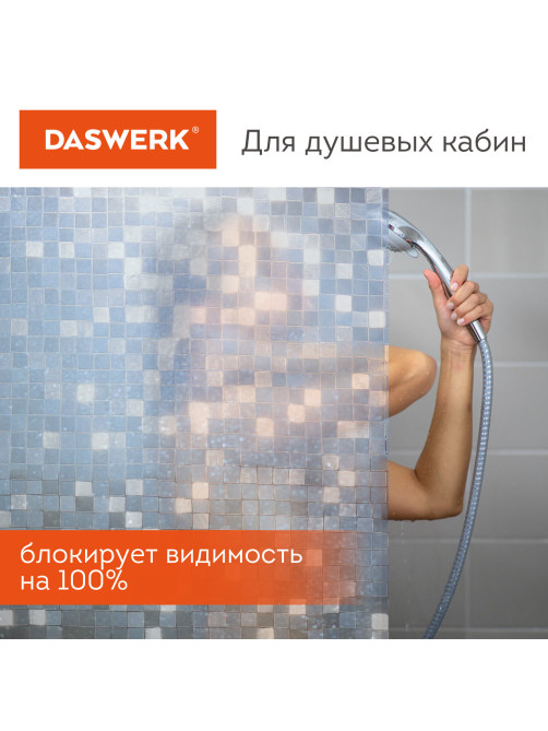 Пленка на окно самоклеящаяся статическая БЕЗ КЛЕЯ солнцезащитная 75х150 см 