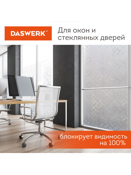 Пленка на окно самоклеящаяся статическая БЕЗ КЛЕЯ солнцезащитная 75х150 см 
