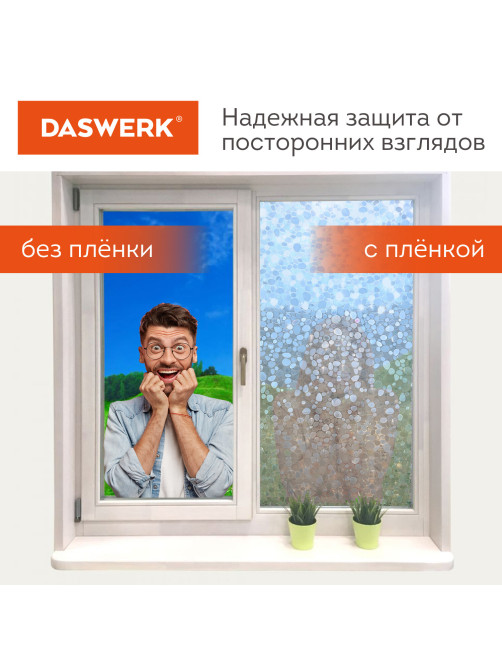 Пленка на окно самоклеящаяся статическая БЕЗ КЛЕЯ солнцезащитная 75х150 см 