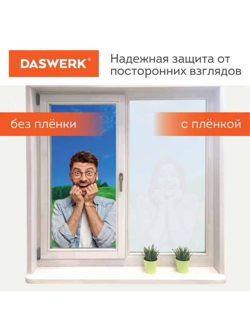 Пленка на окно самоклеящаяся статическая БЕЗ КЛЕЯ, солнцезащитная, 67,5х150 см, матовая, DASWERK (ДАСВЕРК), 607971