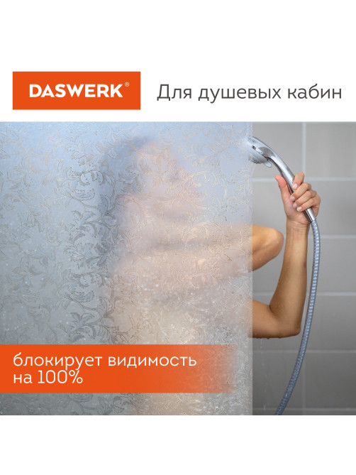 Пленка на окно самоклеящаяся статическая БЕЗ КЛЕЯ солнцезащитная 75х150 см 