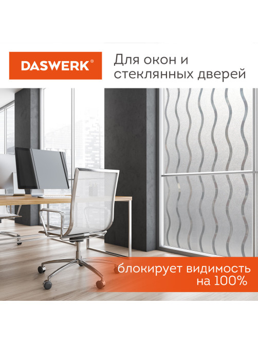 Пленка на окно самоклеящаяся статическая БЕЗ КЛЕЯ солнцезащитная 75х150 см 