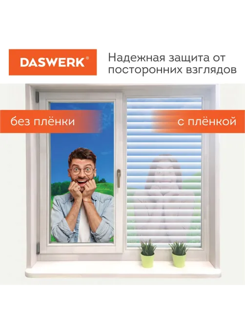 Пленка на окно самоклеящаяся статическая БЕЗ КЛЕЯ, солнцезащитная, 67,5х150 см, 