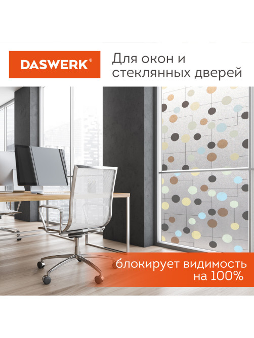 Пленка на окно самоклеящаяся статическая БЕЗ КЛЕЯ солнцезащитная 75х150 см 