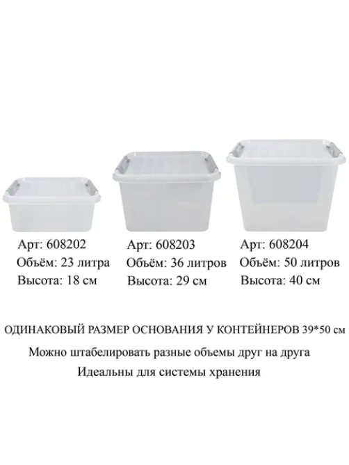 Ящик-контейнер 50 л с КРЫШКОЙ НА ЗАЩЕЛКАХ 