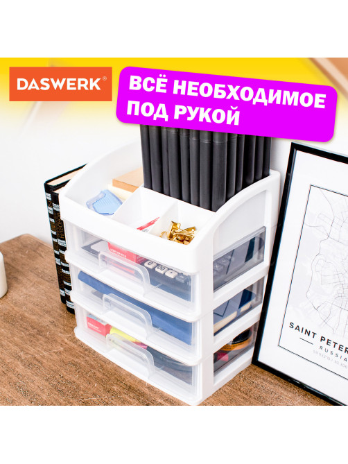 Органайзер для хранения косметики, канцтоваров, мелочей ТРИ УРОВНЯ, 26,6х17*23,5 см, DASWERK (ДАСВЕРК), 608477