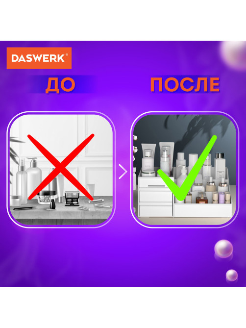 Органайзер для хранения косметики, канцтоваров, мелочей, EXTRA, 28,5х17,8*12,5 см, DASWERK (ДАСВЕРК), 608471
