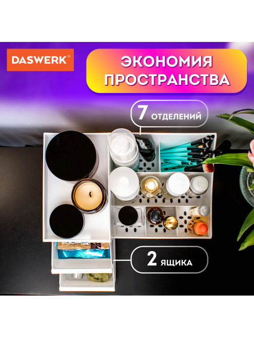 Органайзер для хранения косметики, канцтоваров, мелочей, EXTRA, 28,5х17,8*12,5 см, DASWERK (ДАСВЕРК), 608471