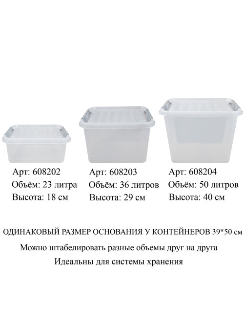 Ящик-контейнер 50 л с КРЫШКОЙ НА ЗАЩЕЛКАХ 