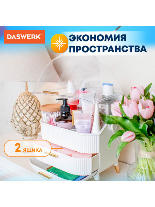 Органайзер (бьюти бокс) для хранения косметики, духов, мелочей, STYLE, 34х19х28,5 см, DASWERK (ДАСВЕРК), 608473