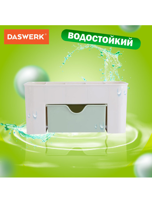 Органайзер для хранения косметики, канцтоваров, мелочей MINI 22х10,5х11 см, DASWERK (ДАСВЕРК), 608479