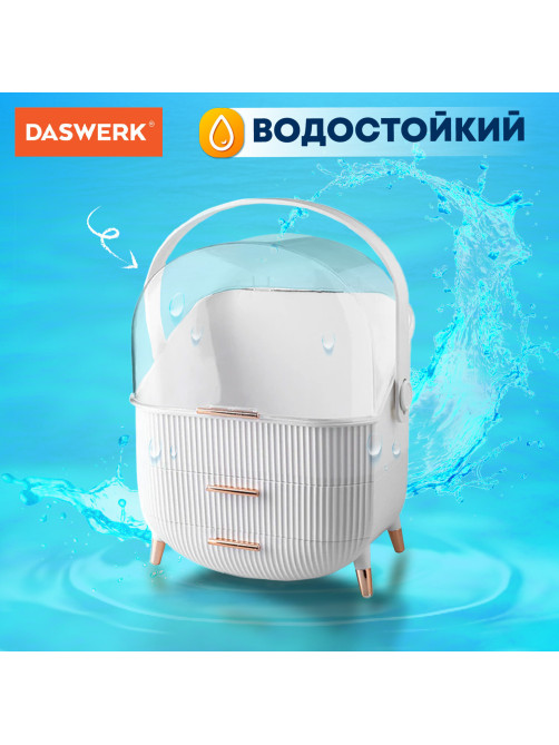 Органайзер (бьюти бокс) для хранения косметики, духов, мелочей, STYLE, 34х19х28,5 см, DASWERK (ДАСВЕРК), 608473