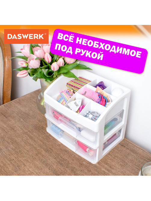 Органайзер для хранения косметики, канцтоваров, мелочей ДВА УРОВНЯ, 20х17х23,5 см, DASWERK (ДАСВЕРК), 608478