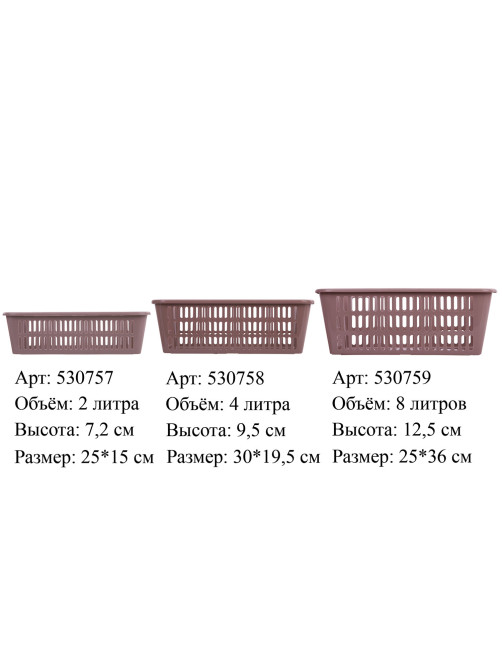 Корзинка 4 литра универсальная, 9,5х30х19,5 см, для хранения, пластик, ассорти, 332, 433320065
