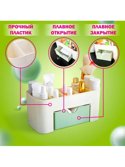 Органайзер для хранения косметики, канцтоваров, мелочей MINI 22х10,5х11 см, DASWERK (ДАСВЕРК), 608479