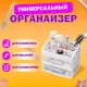Органайзер для хранения косметики, канцтоваров, мелочей ДВА УРОВНЯ, 20х17х23,5 см, DASWERK (ДАСВЕРК), 608478