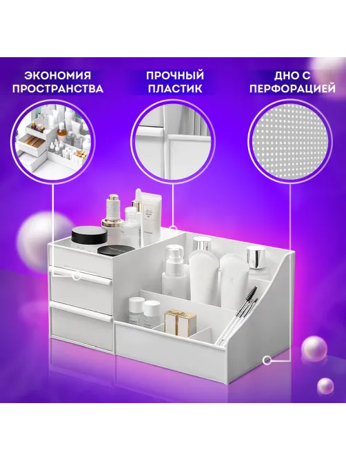 Органайзер для хранения косметики, канцтоваров, мелочей, EXTRA, 28,5х17,8*12,5 см, DASWERK (ДАСВЕРК), 608471