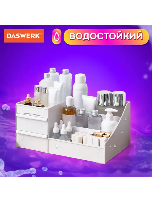 Органайзер для хранения косметики, канцтоваров, мелочей, EXTRA, 28,5х17,8*12,5 см, DASWERK (ДАСВЕРК), 608471